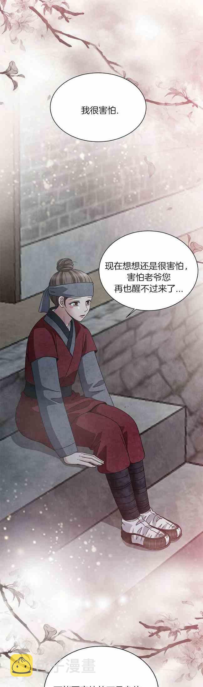 第45话9