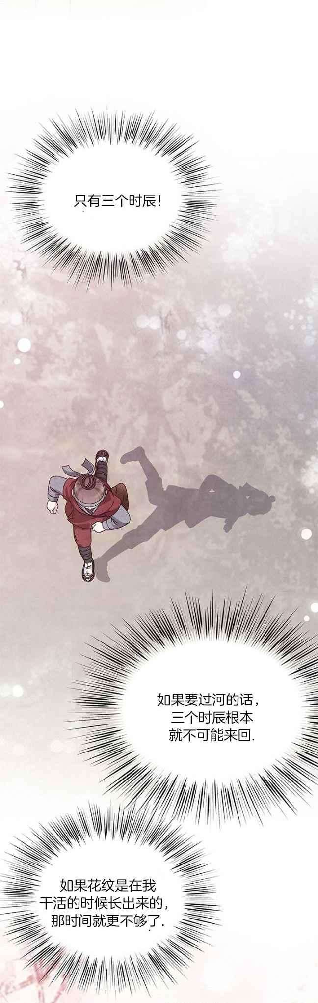 第40话11