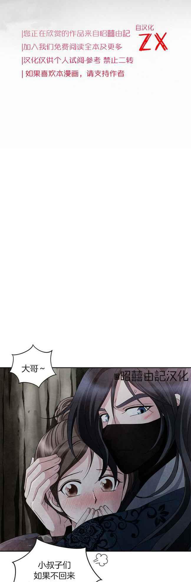 第39话3