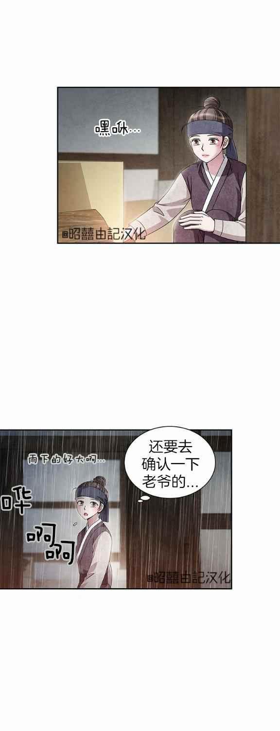 第32话31