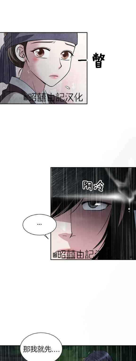 第33话14