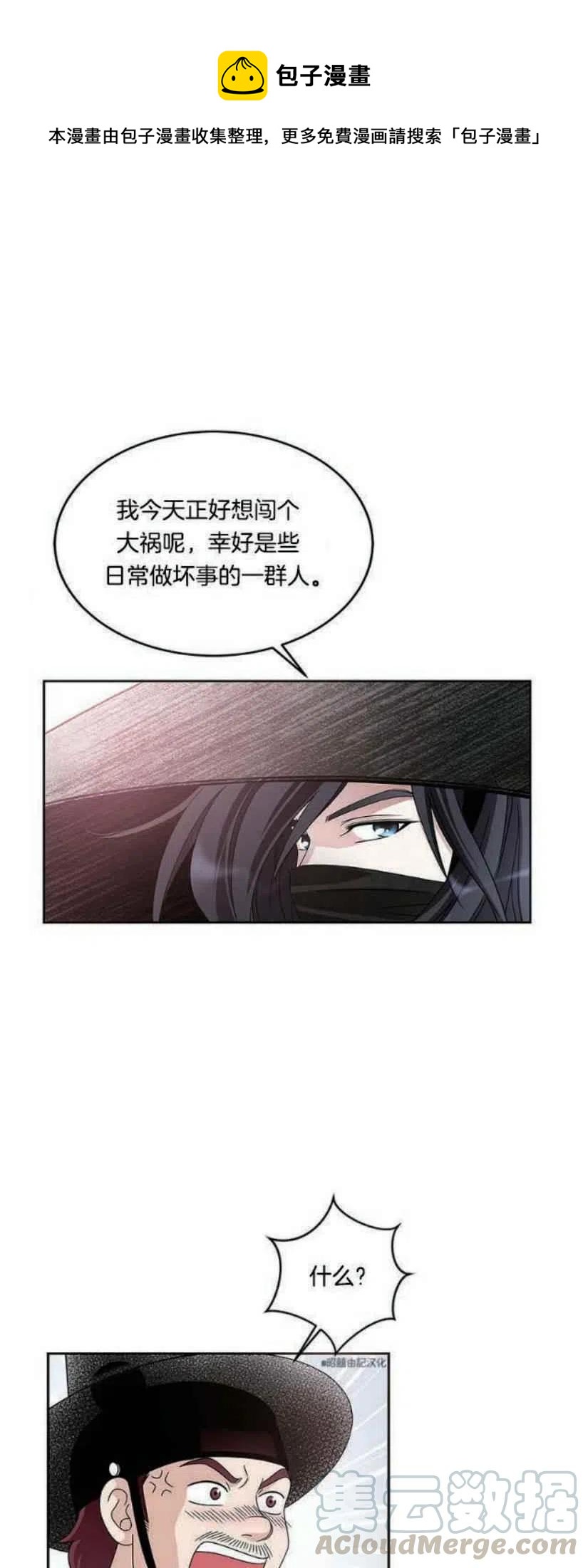 第3话0