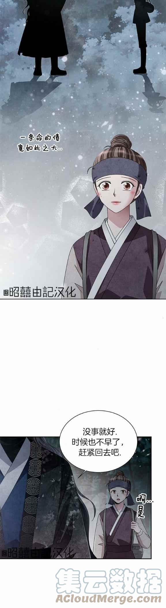 第37话2