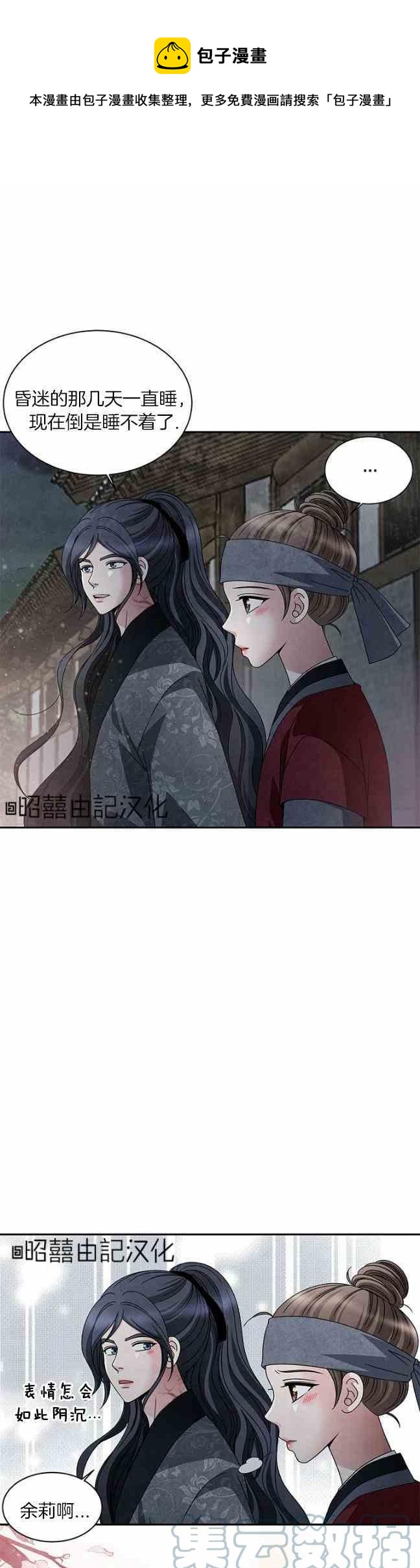 第45话8