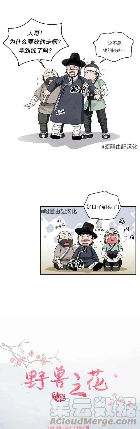 第27话4