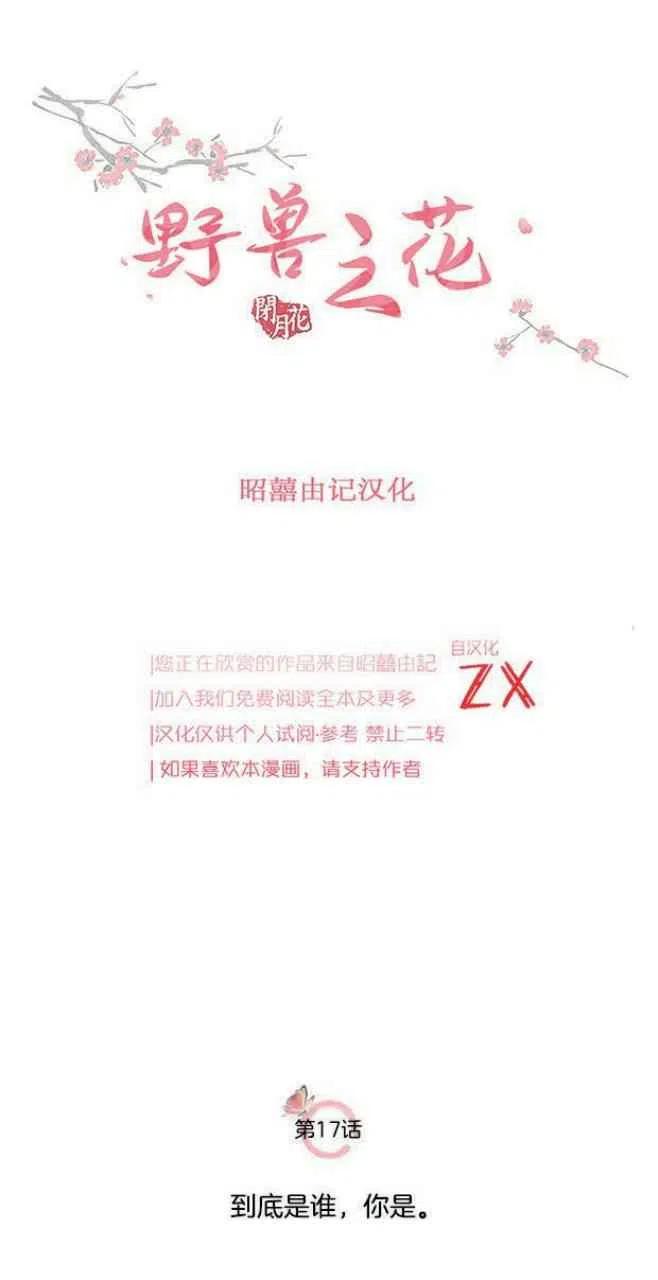 第17话7