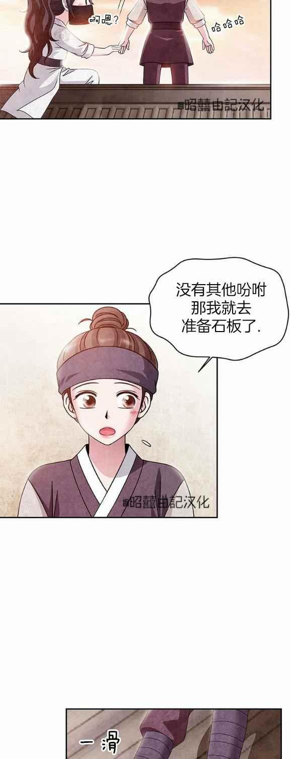 第32话16