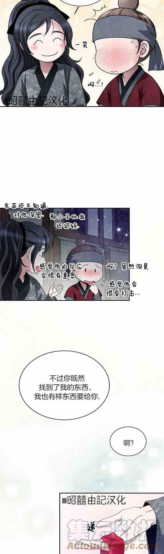 第45话18