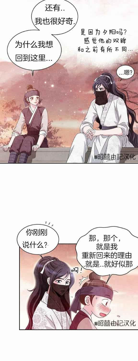 第32话9