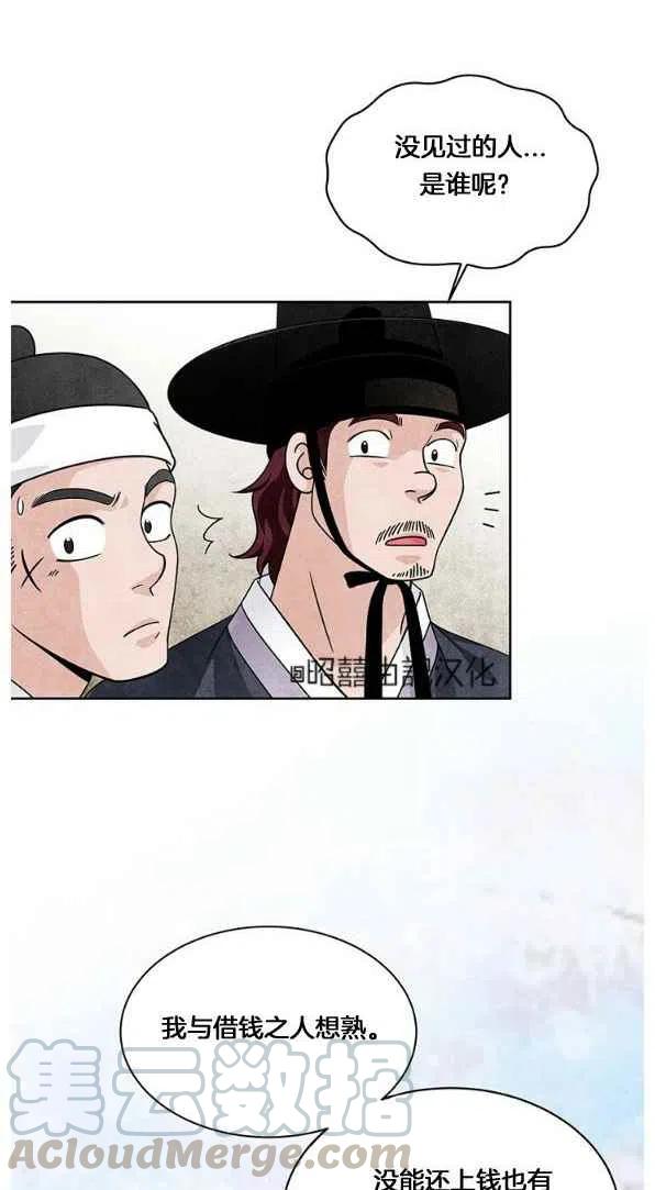 第26话24