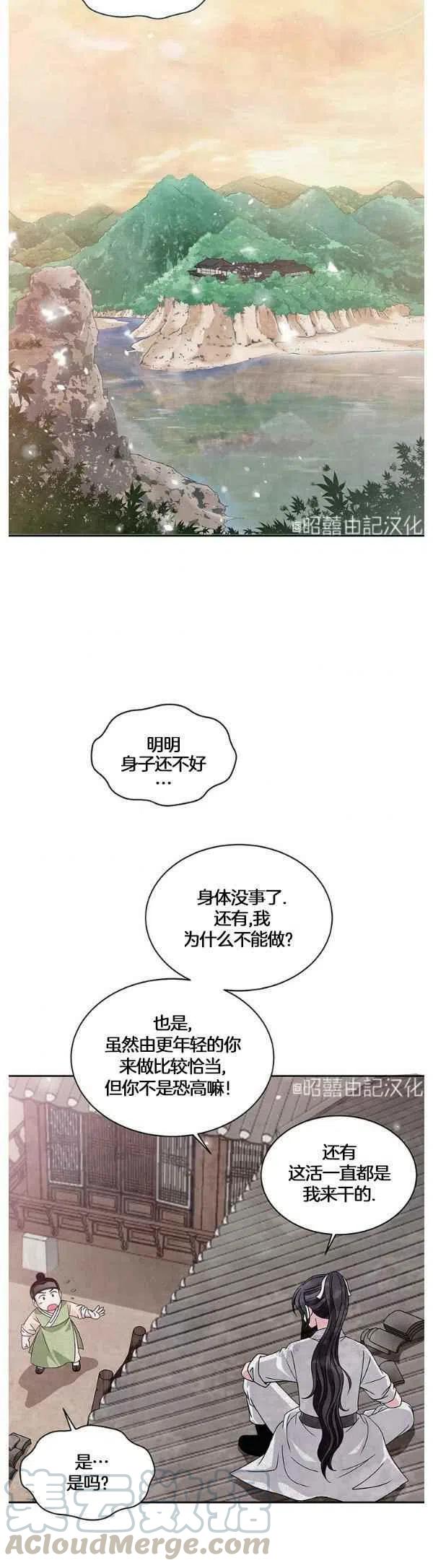 第31话14