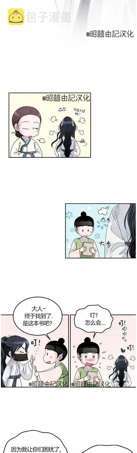 第29话3