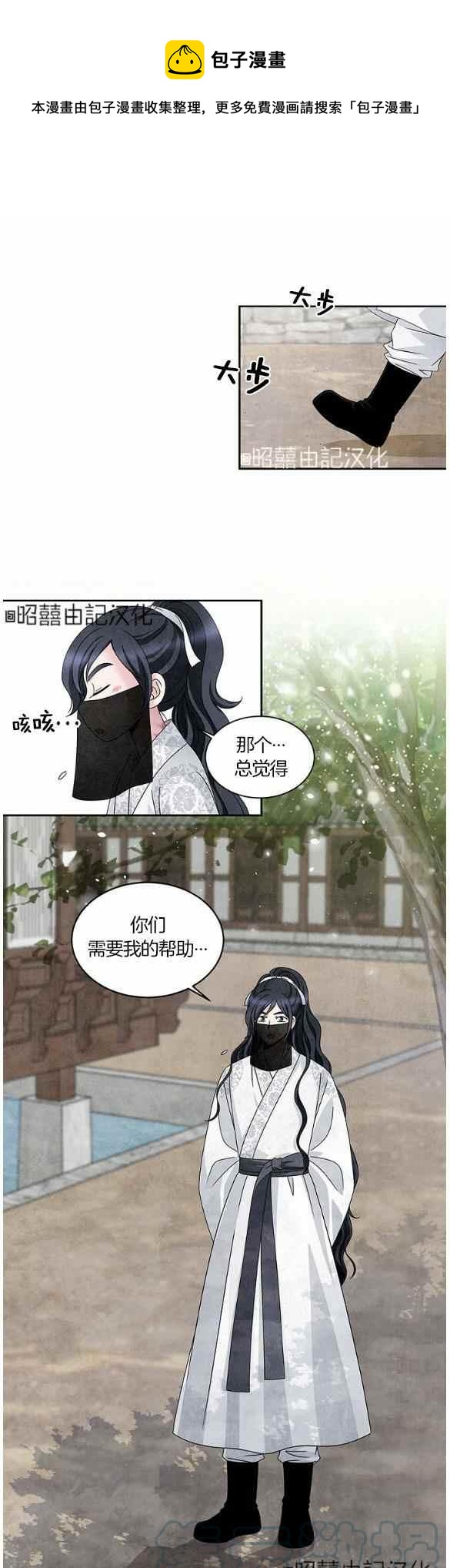 第29话10