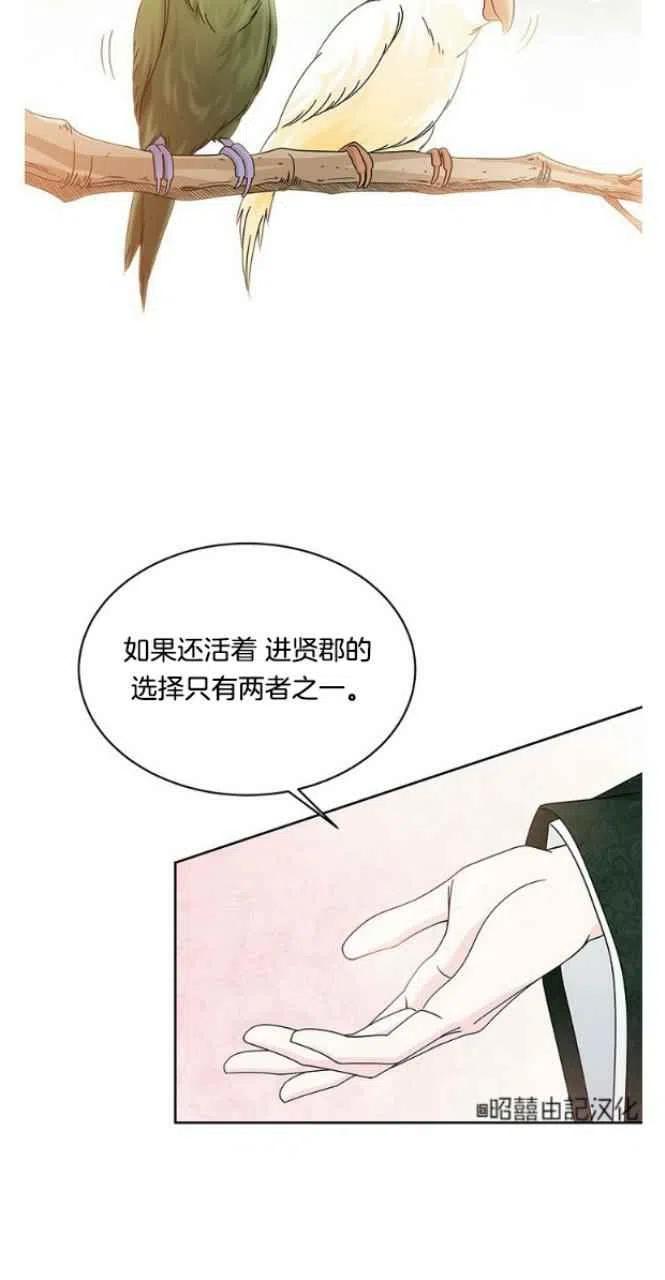 第24话14