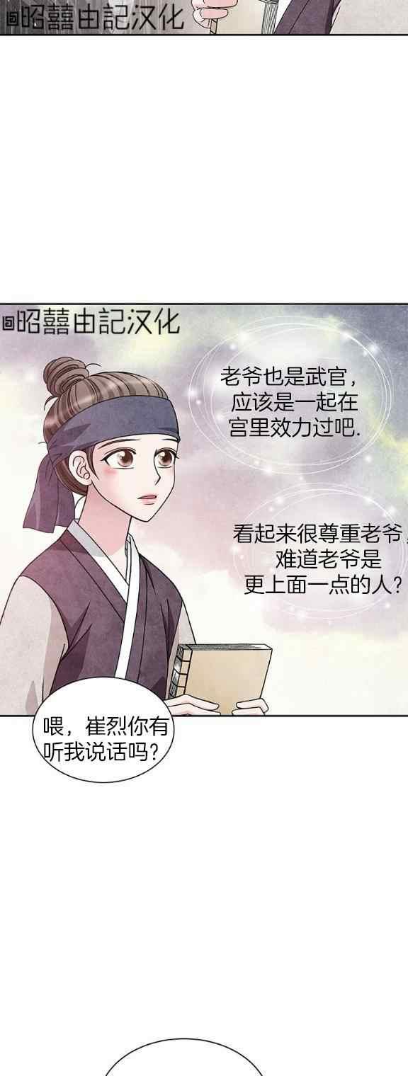 第33话21