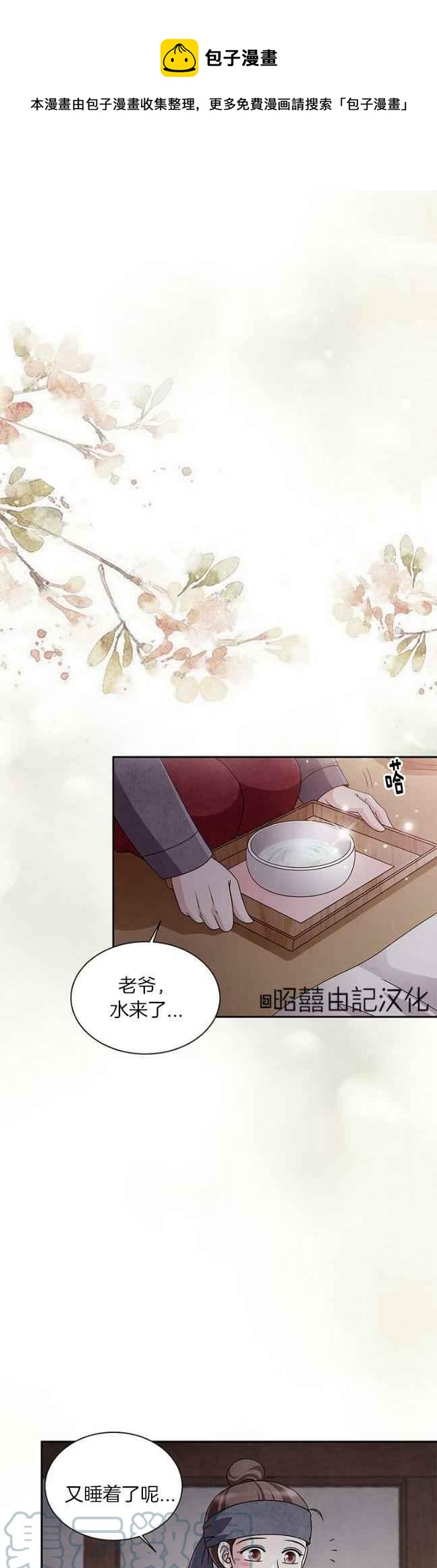第42话8
