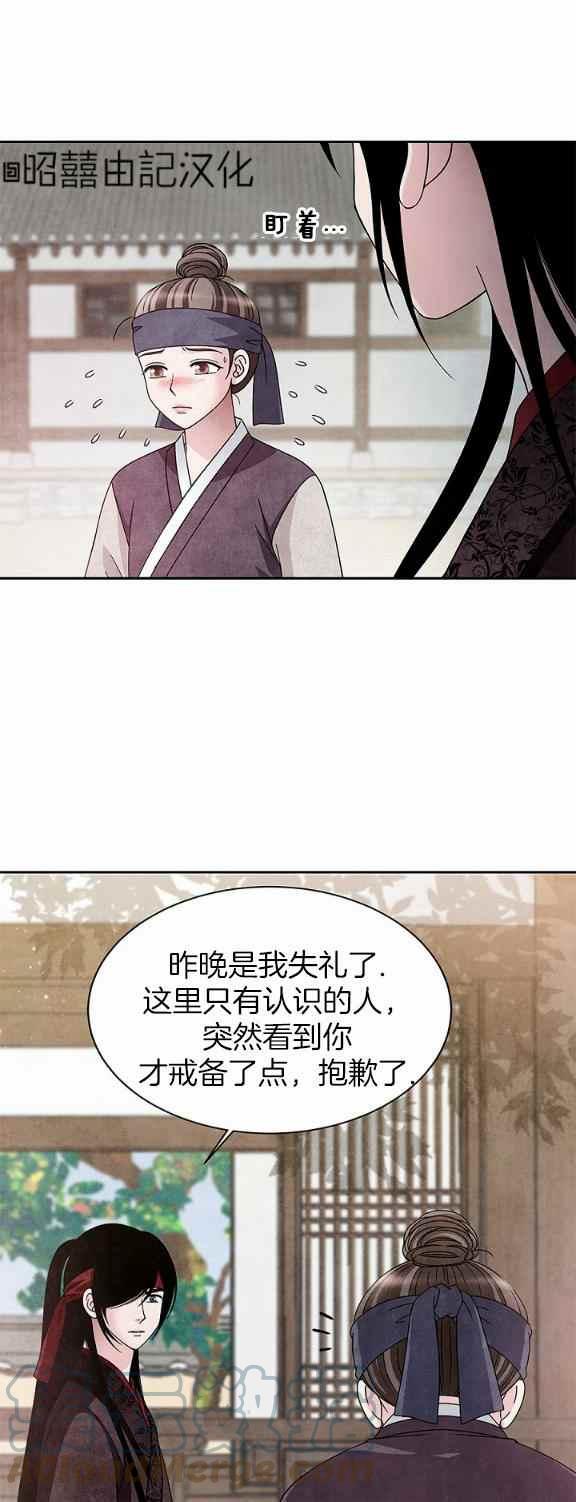 第34话12