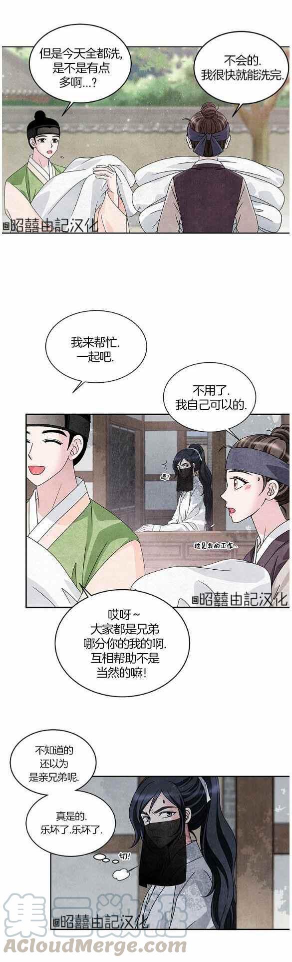 第29话6