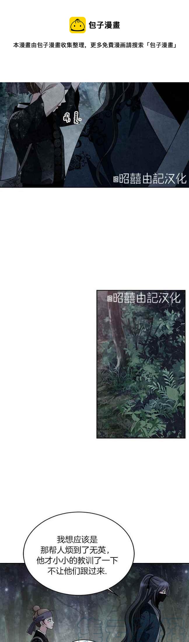 第39话12