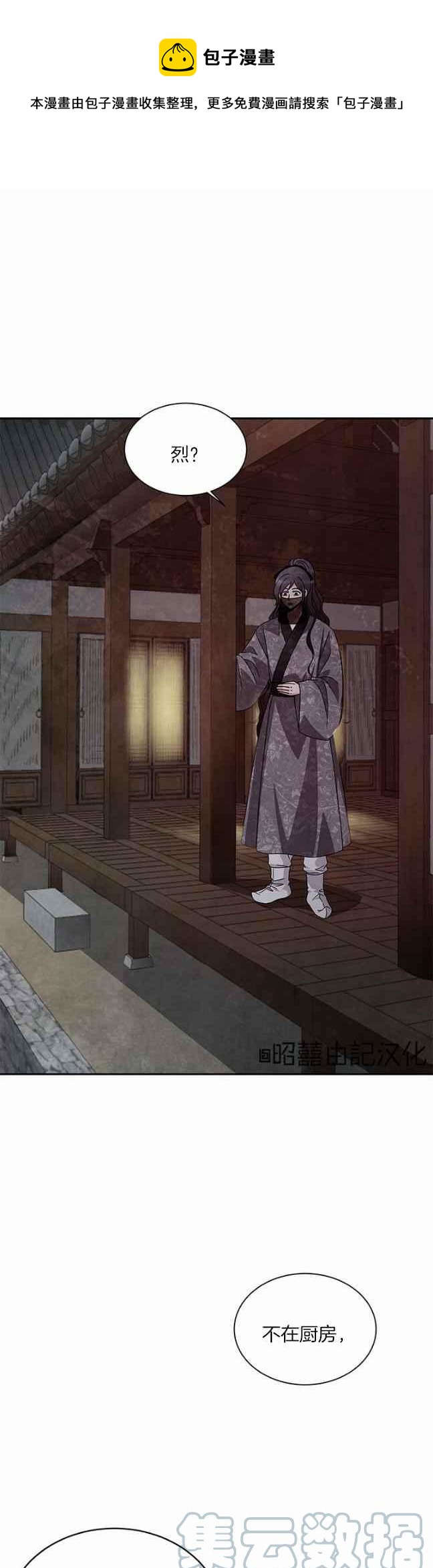 第42话20