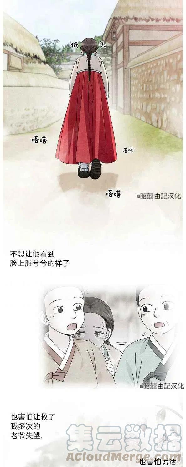 第27话16