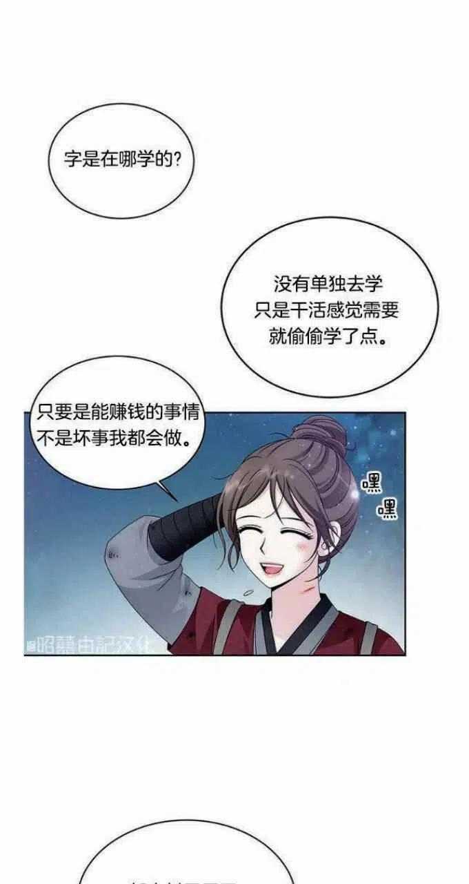 第23话31