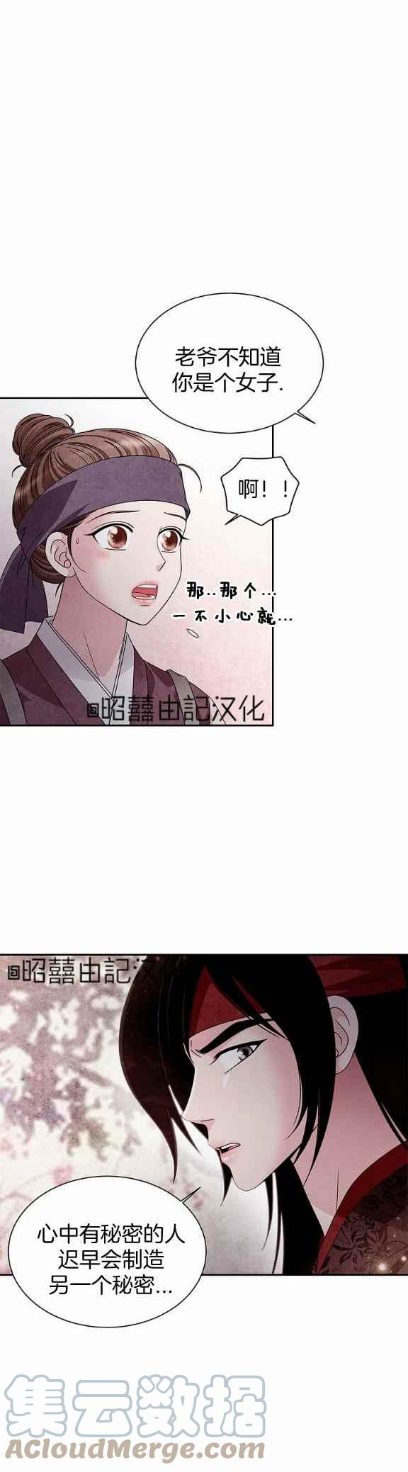 第35话10