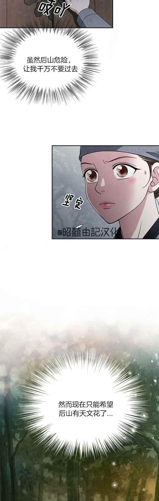 第40话13