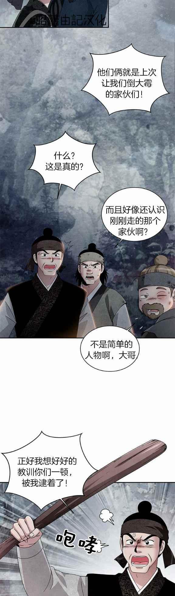 第38话17