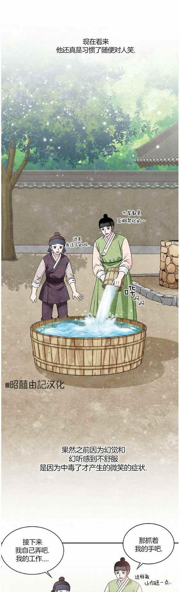 第29话7
