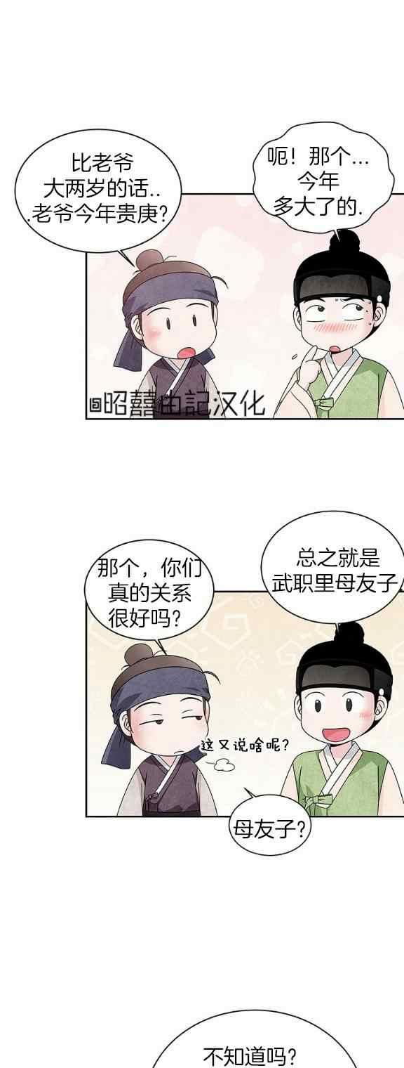 第33话19