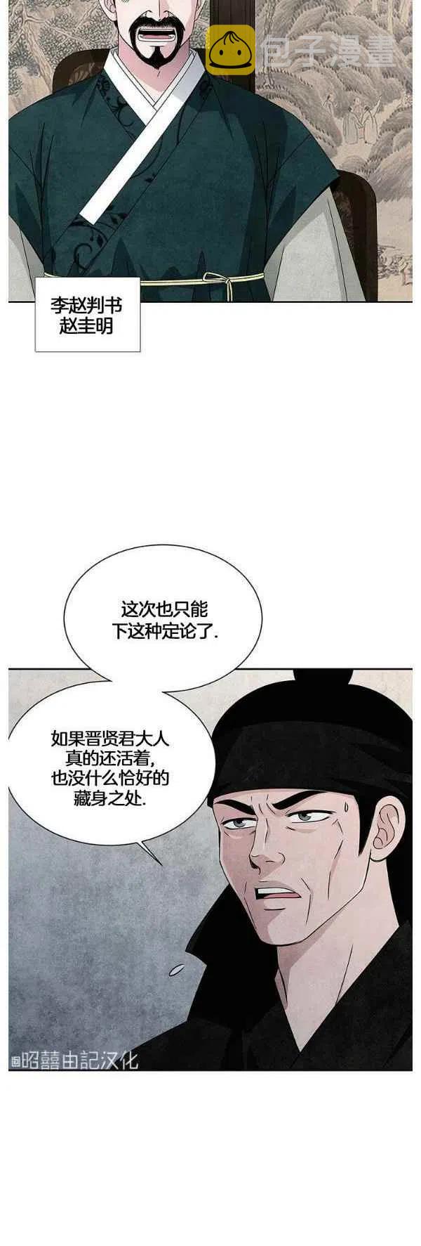 第31话9