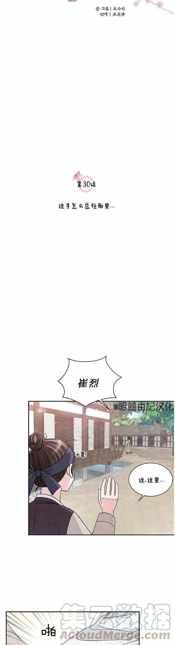 第30话8