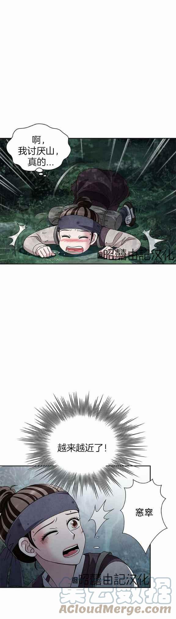 第36话20