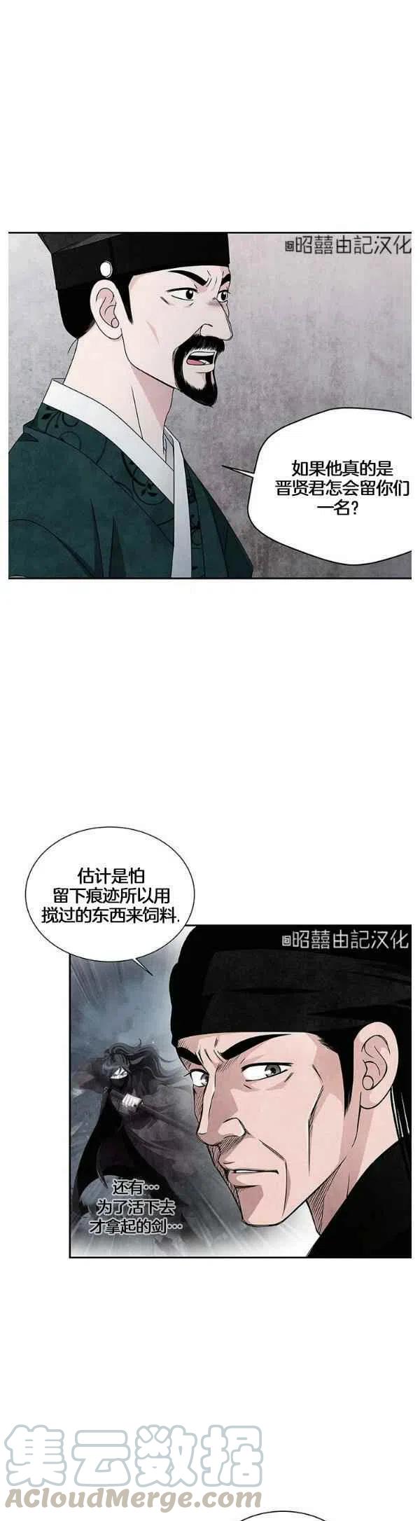 第31话10
