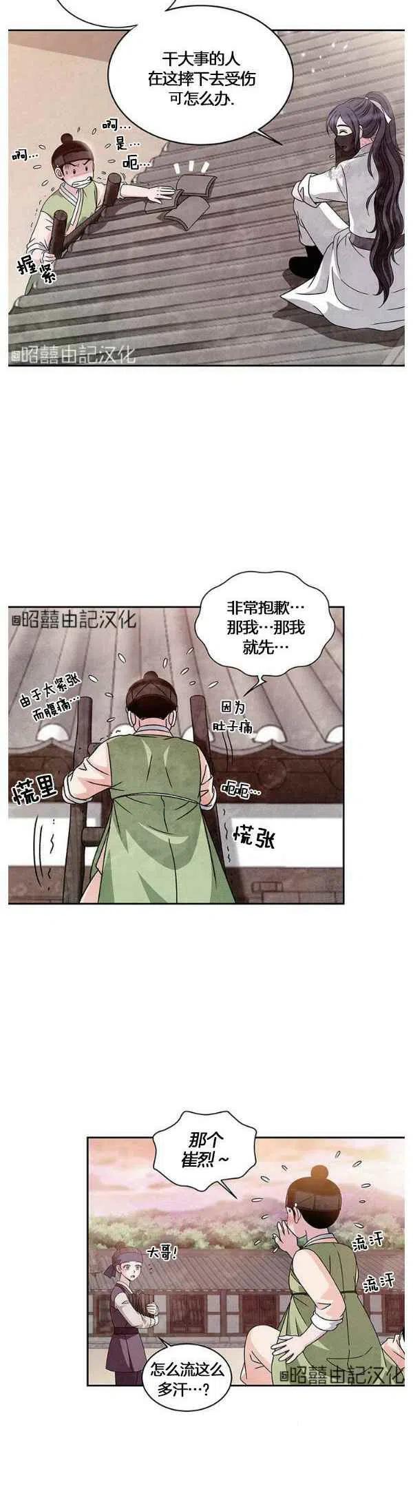 第31话17