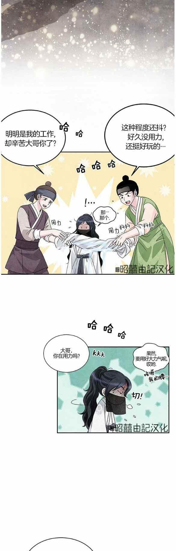 第29话11