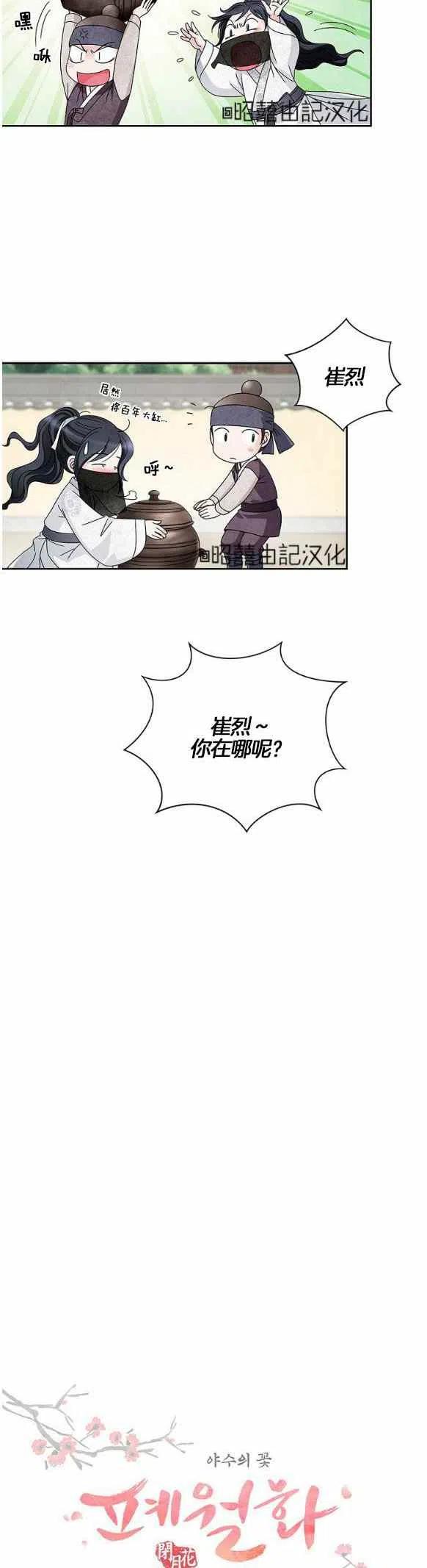 第30话7