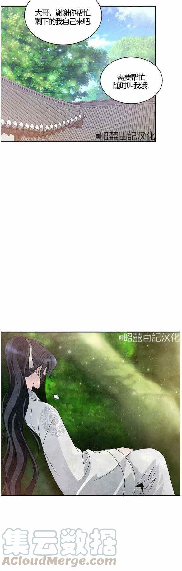 第29话12