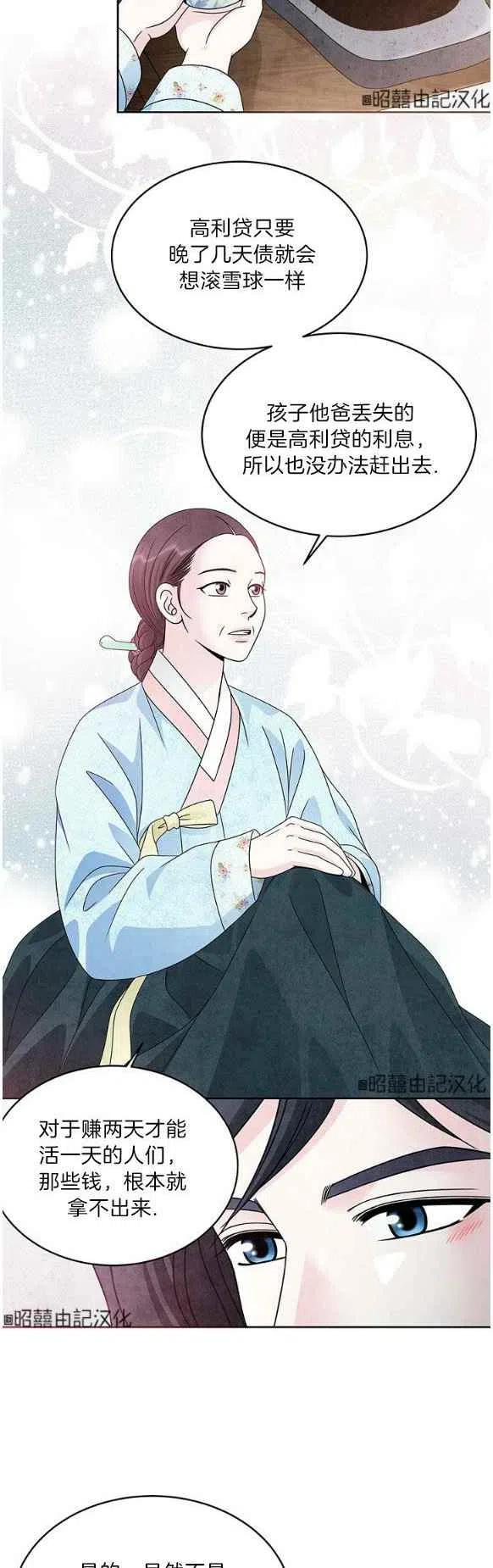 第25话13