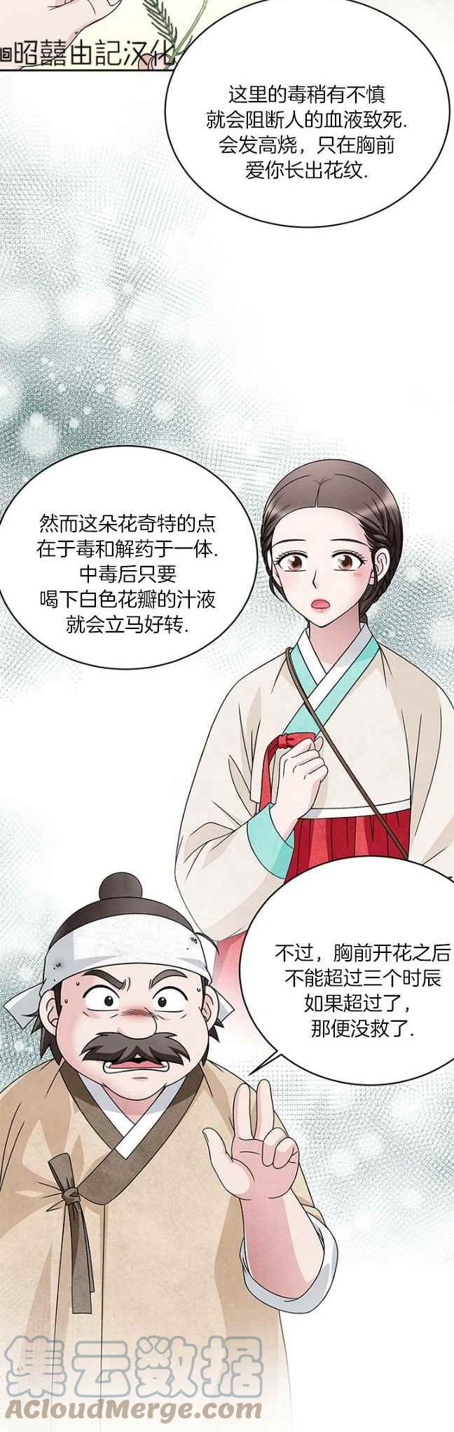 第40话10