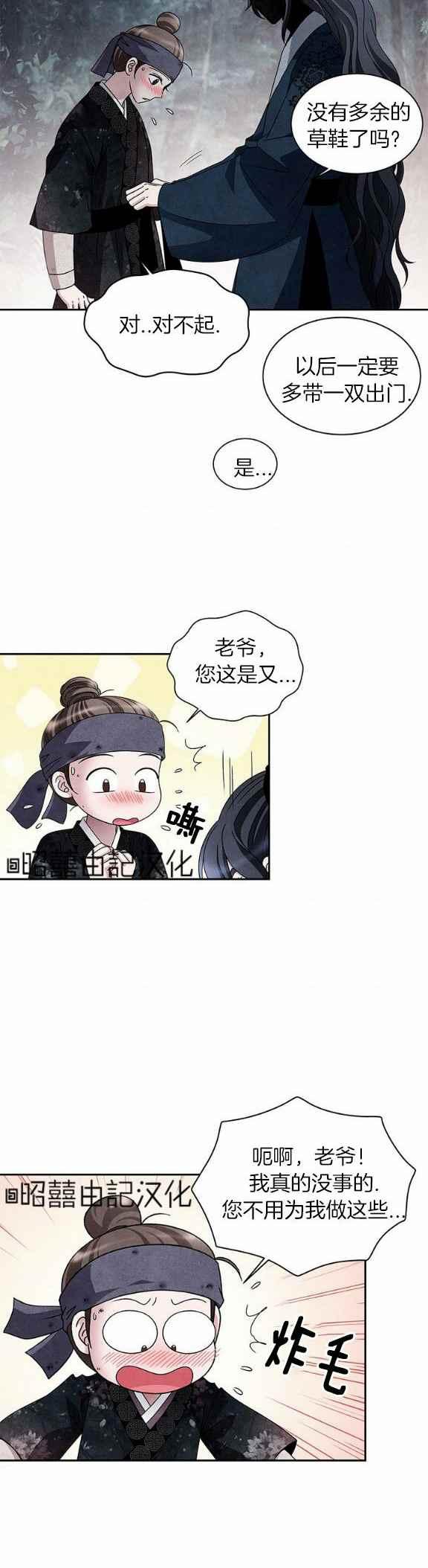 第37话21