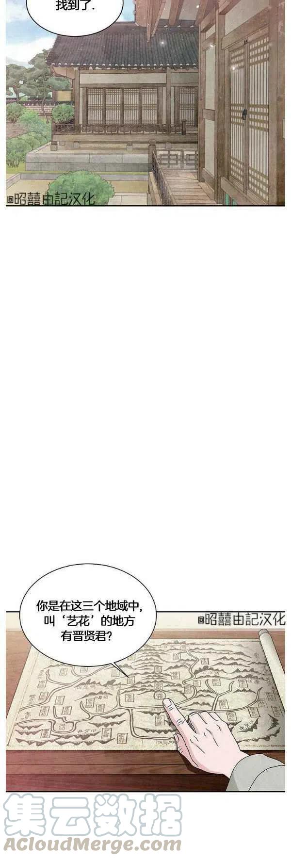 第31话6