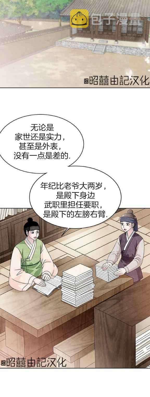 第33话18