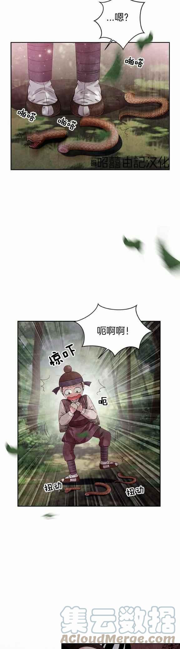 第35话8
