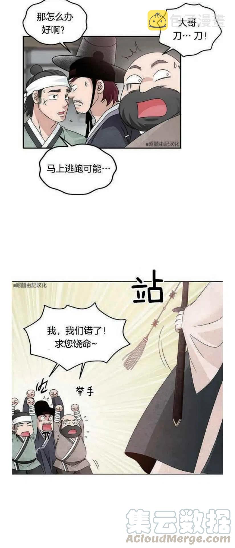 第3话2