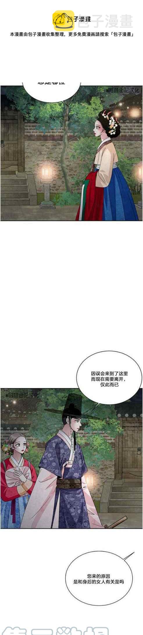 第50话4