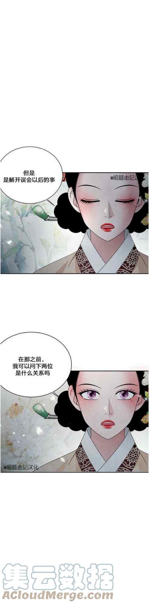 第50话6
