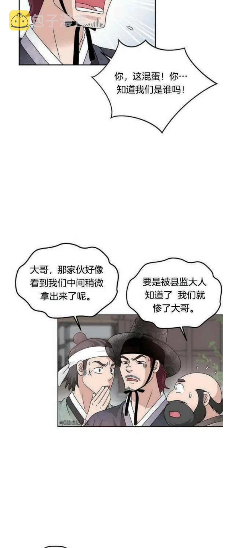 第3话1