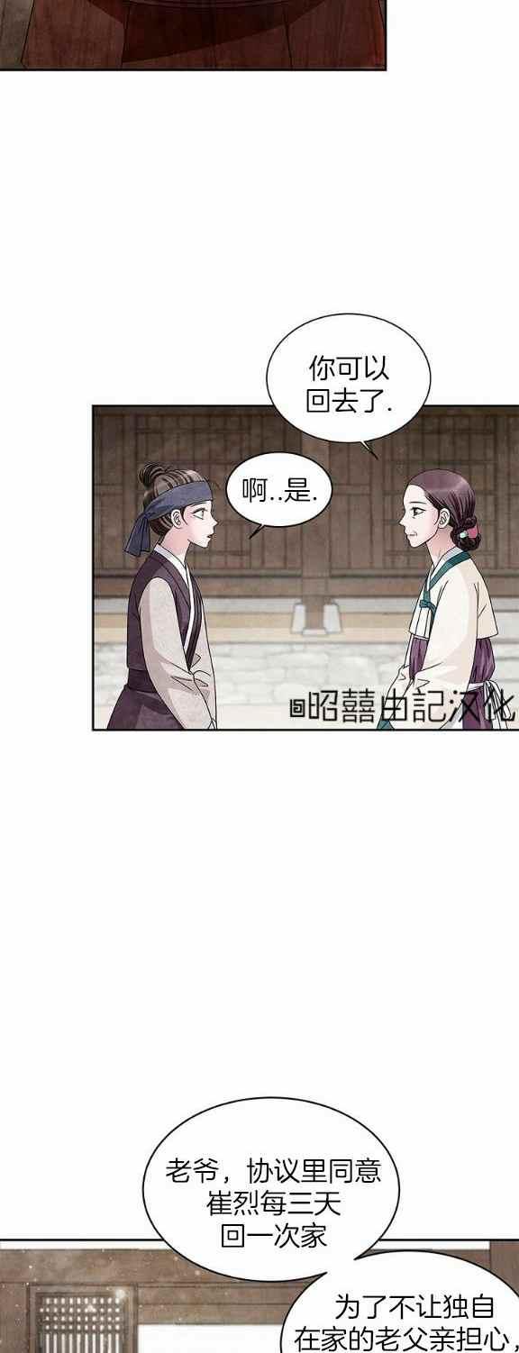 第34话15